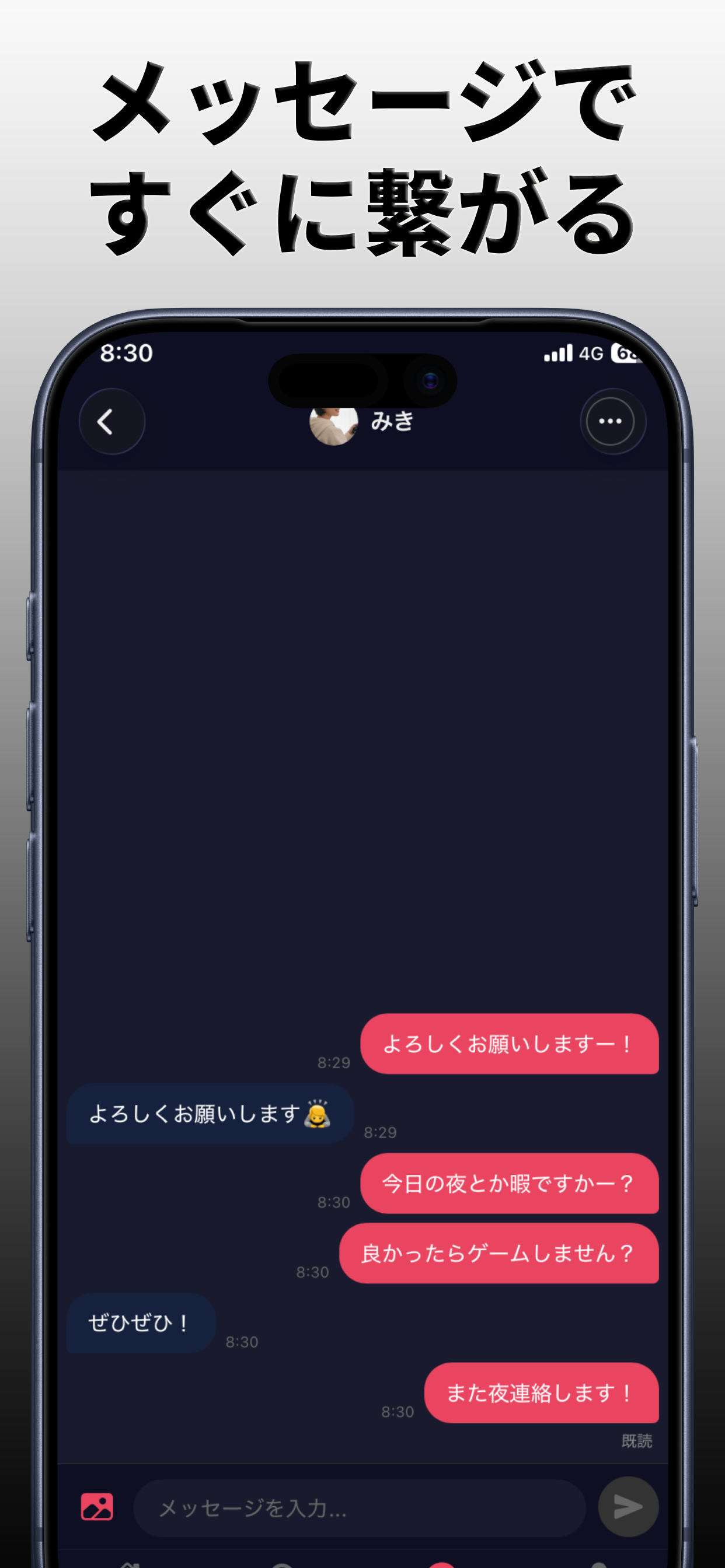 duo - ゲーマーSNS