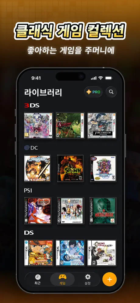 JOY Emulator - 3DS,PS1,NDS,GBA screenshot 3
