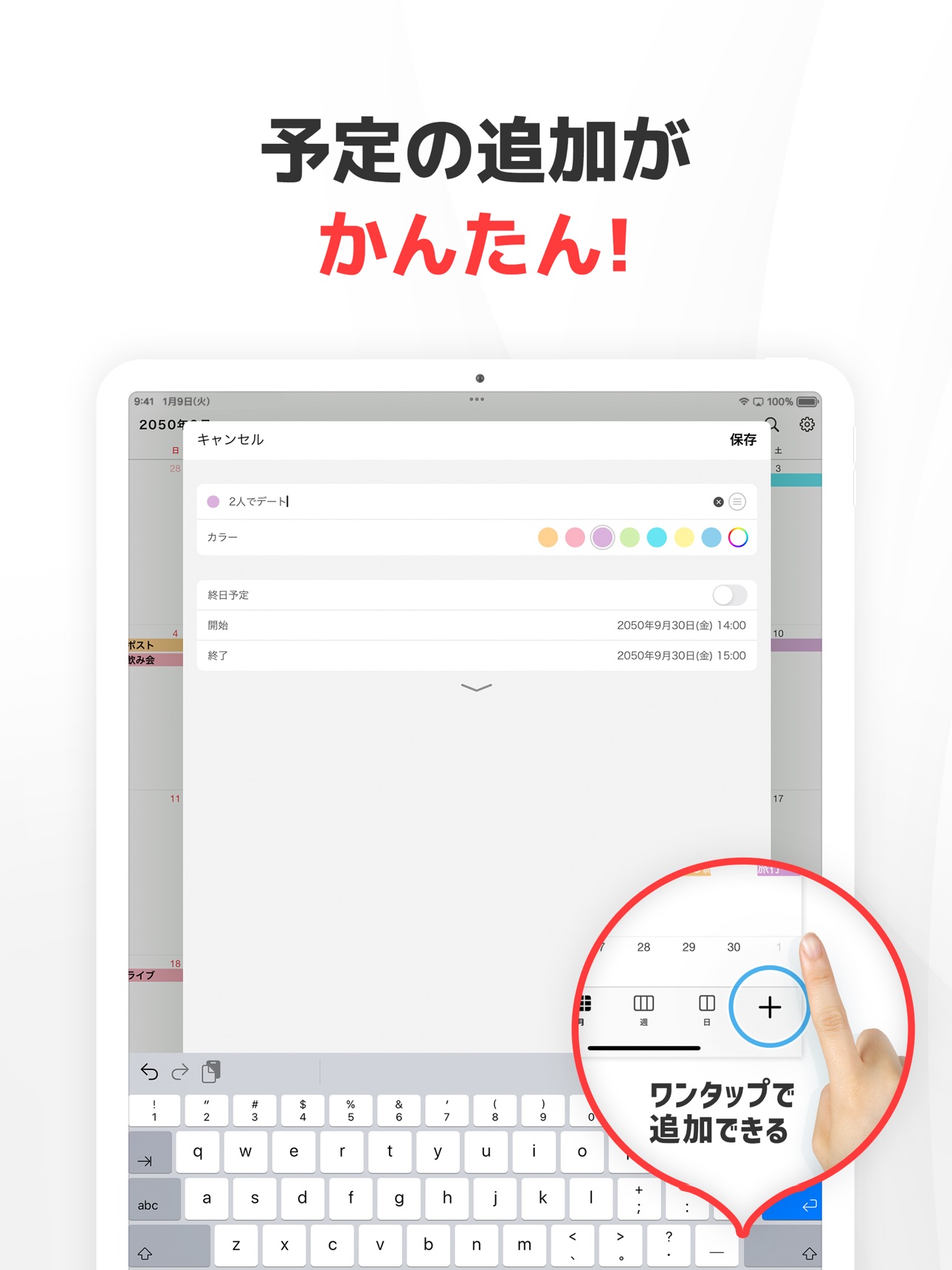 Screenshot 9 of Nカレンダー - シンプルな予定表、エヌカレンダーアプリ