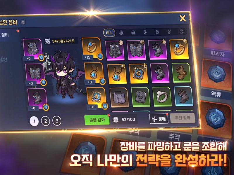 소울 헌터 키우기 : 방치형 RPG screenshot 11