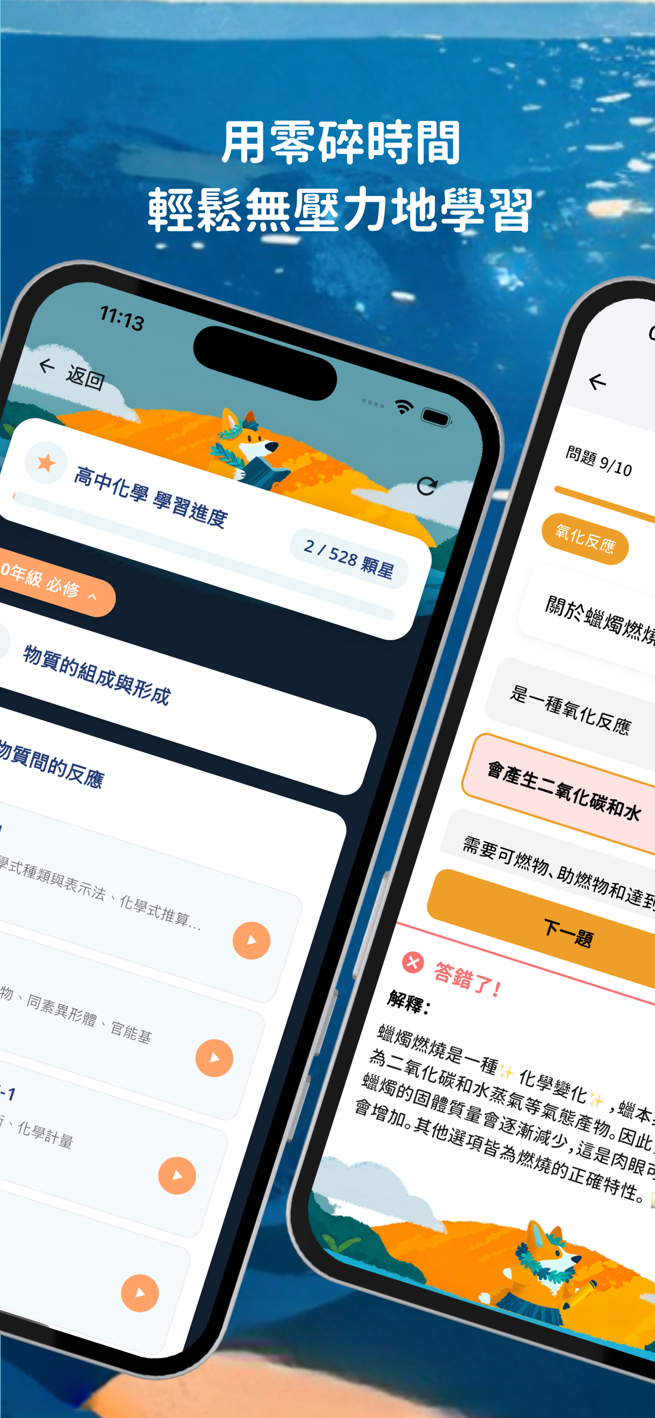 DOGTOR 逗課 —— 會考學測的智慧學習夥伴 screenshot 3