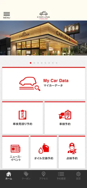 CARLINK FAMILIAR公式アプリ screenshot 2