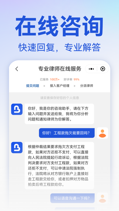 App screenshot