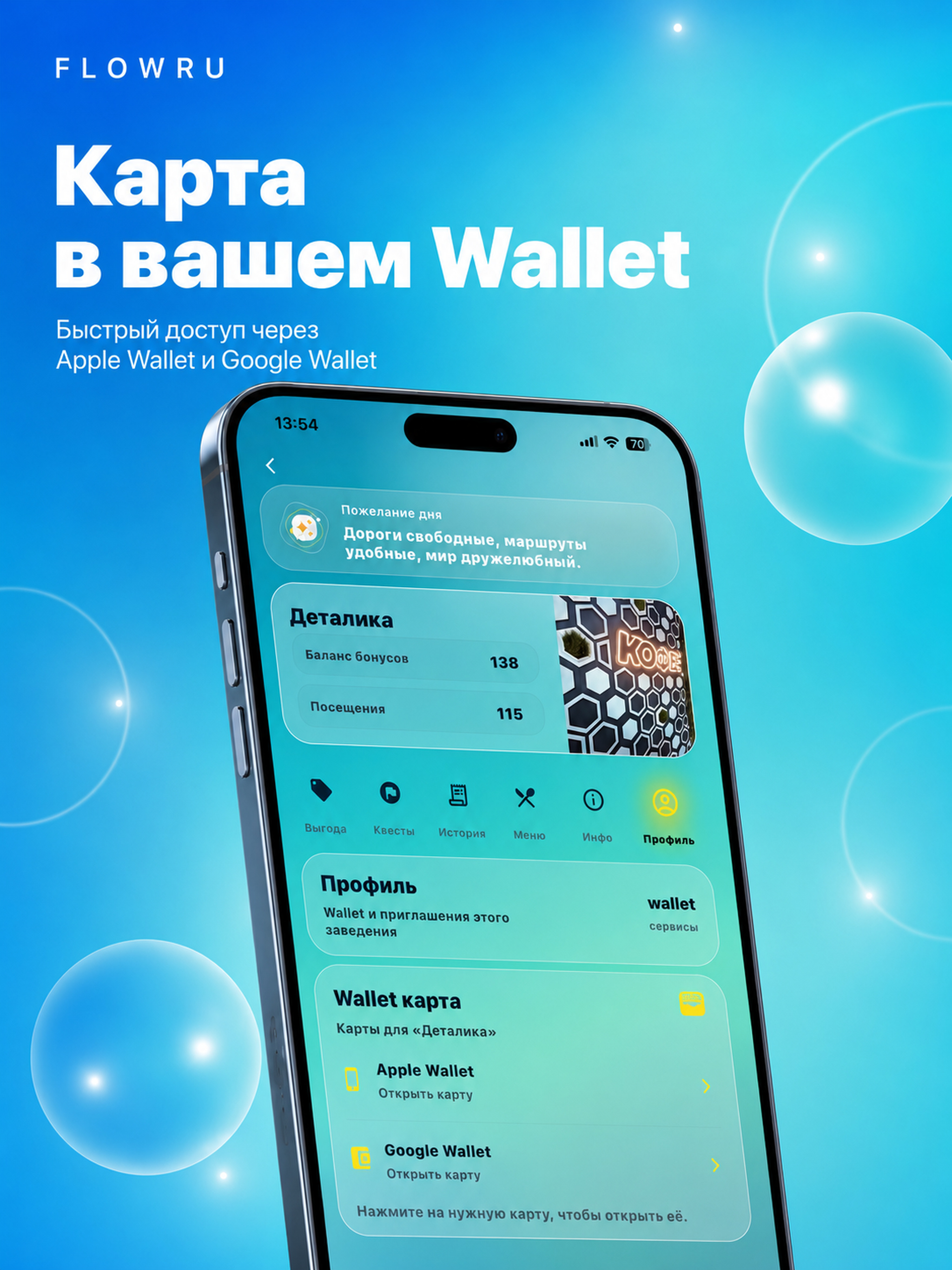 Flowru screenshot 8