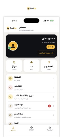 Taxi Up Screenshot 3 of 6