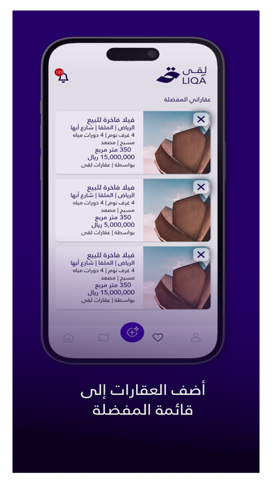 لقى | Liqa Screenshot