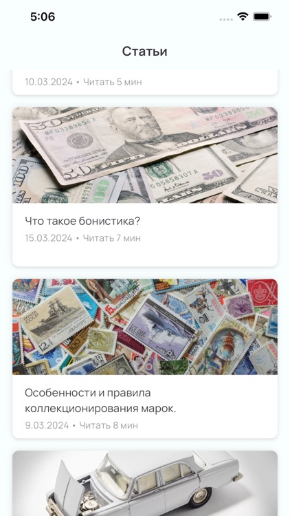 True Collectors App screenshot-4