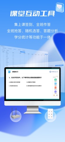 课堂答题宝 screenshot