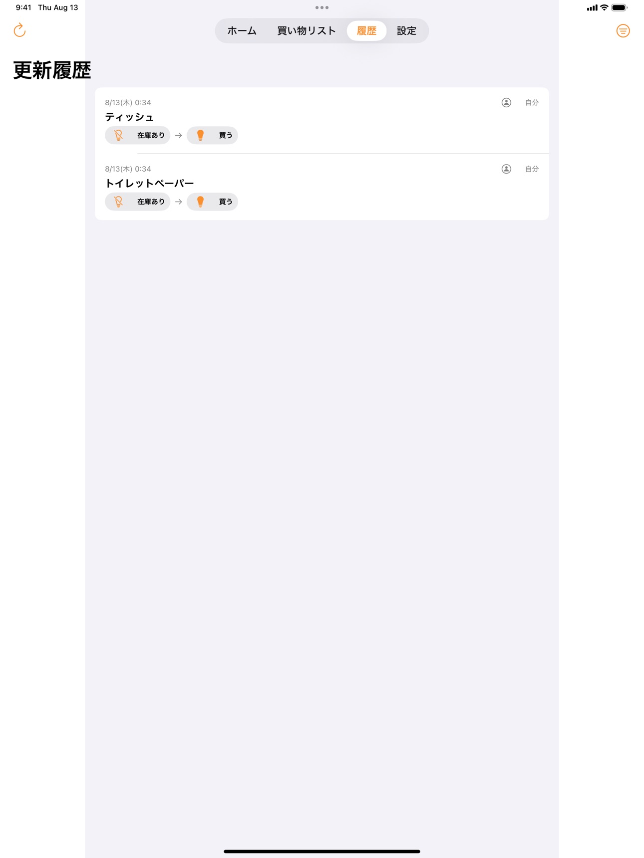 Screenshot 9 of Stocklamp