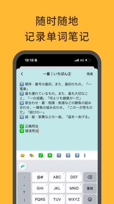 一番辞记：高效科学记忆背单词 Screenshot