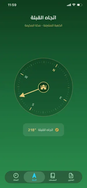 نور المسلم screenshot 3