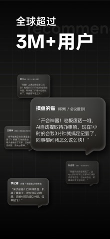 Atter录音转文字助手：AI语音转文字·会议纪要·备忘录 screenshot