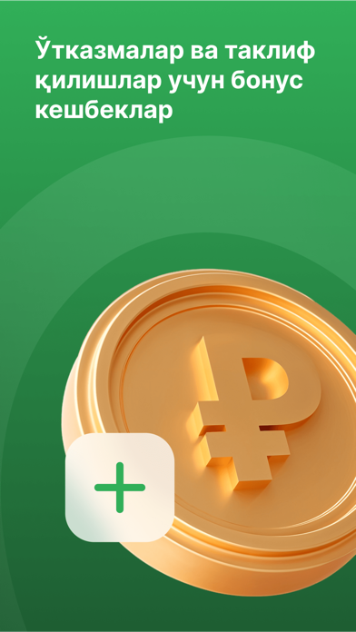 TezPay - Денежные переводы Screenshot