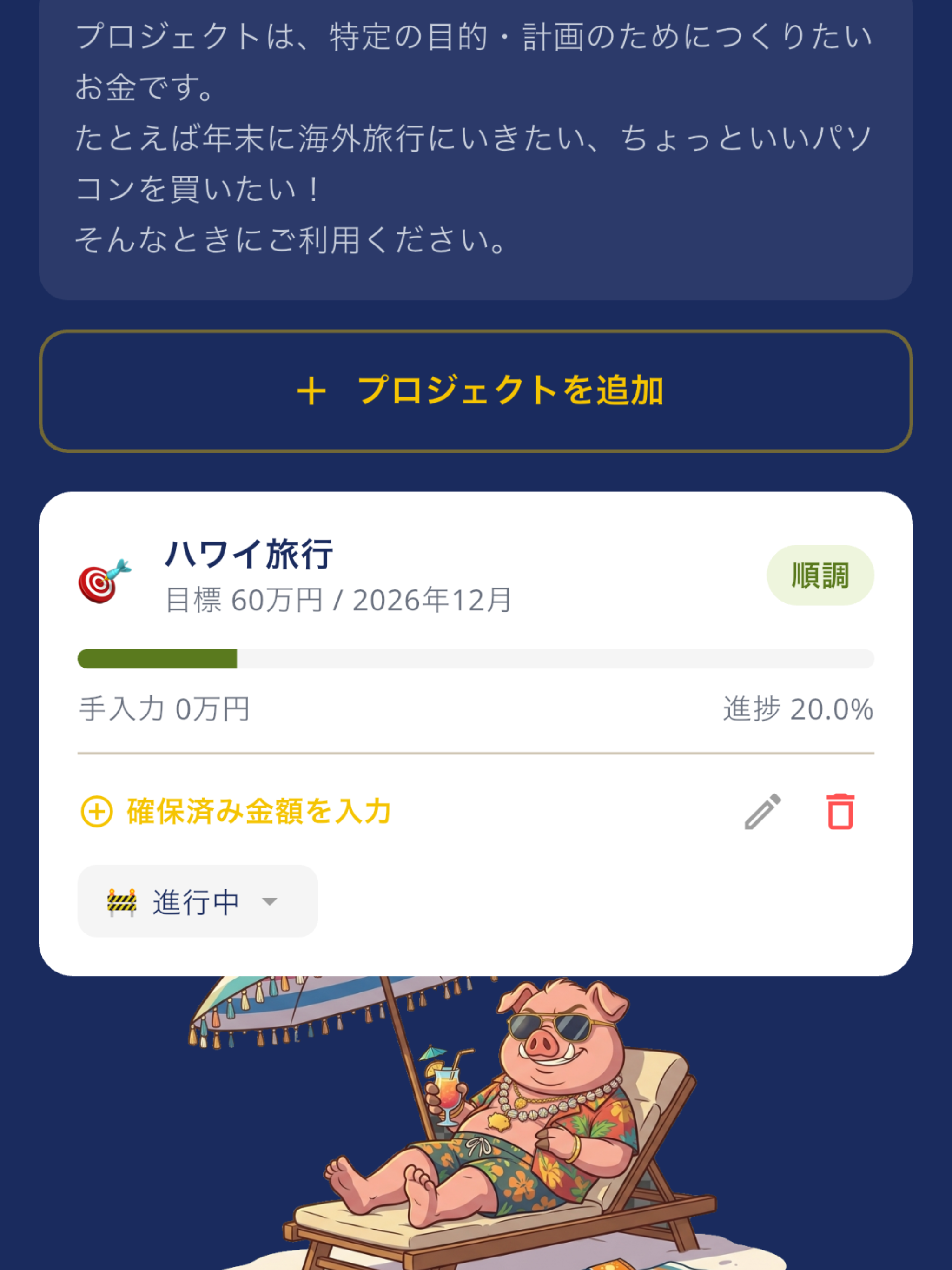 攻める家計簿 screenshot 9