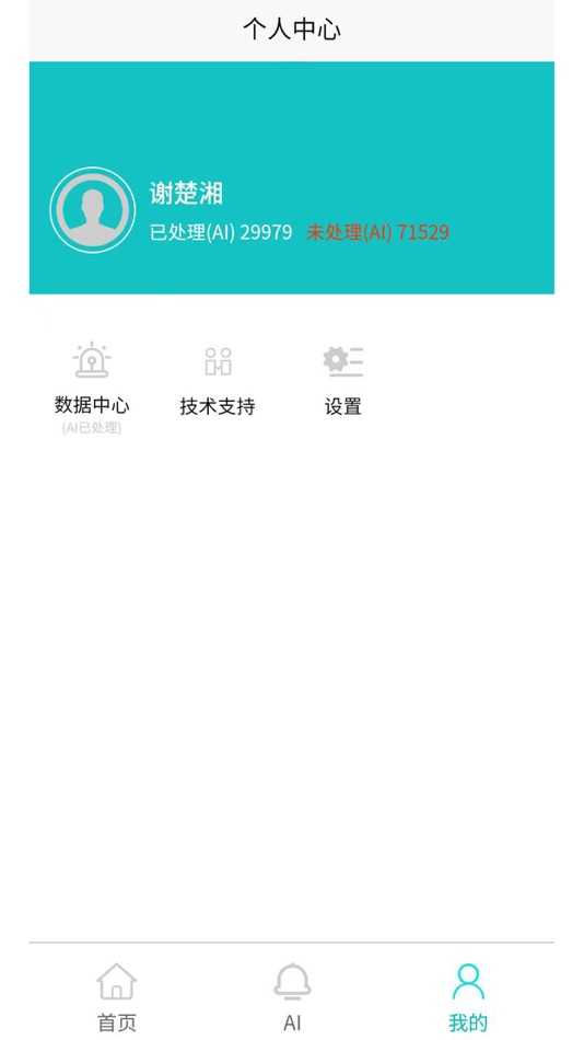 #4. AIoT智能监测 (iOS) Podle: 东 陈