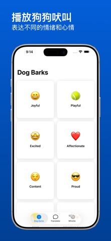 Dog Talk — 与您的狗交谈 screenshot