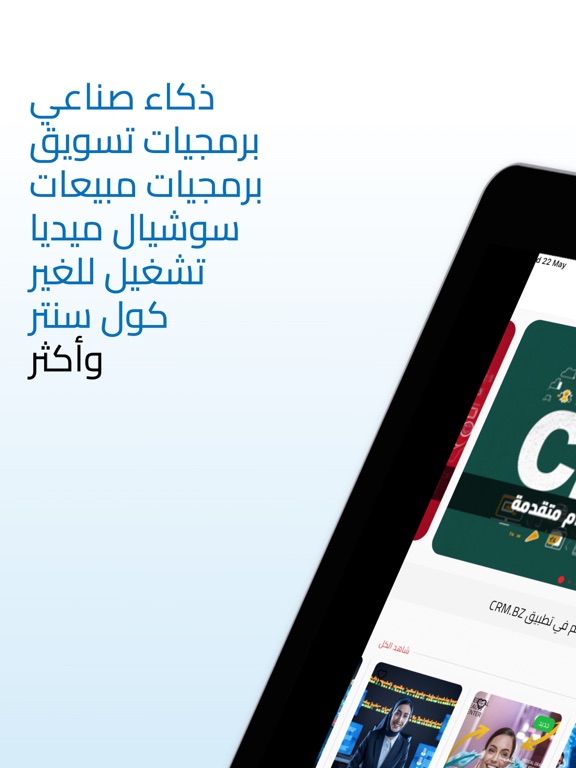 Screenshot #4 pour CRM.BZ