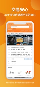 义乌购 screenshot #4 for iPhone