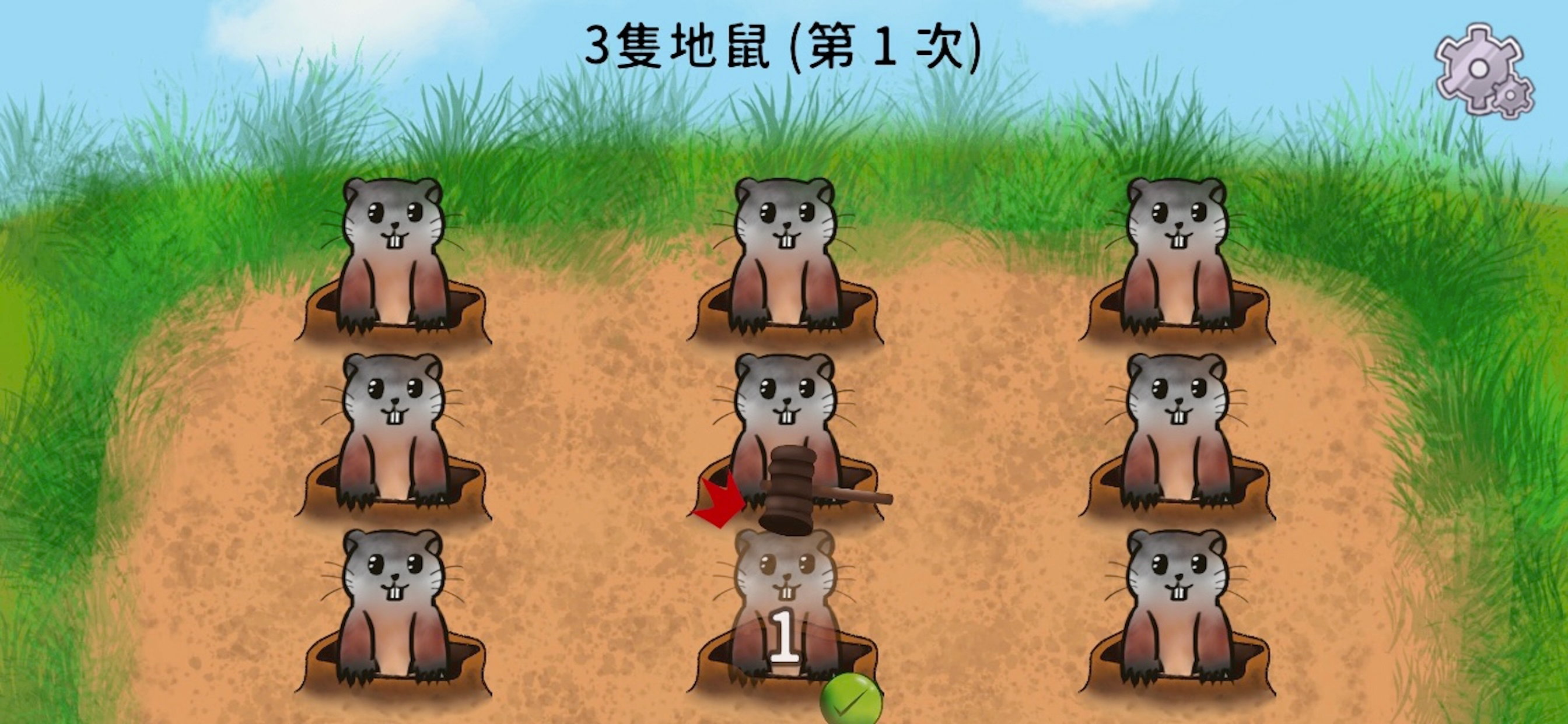 I-DID嘉年華：中文讀寫及認知能力進階訓練 screenshot 6