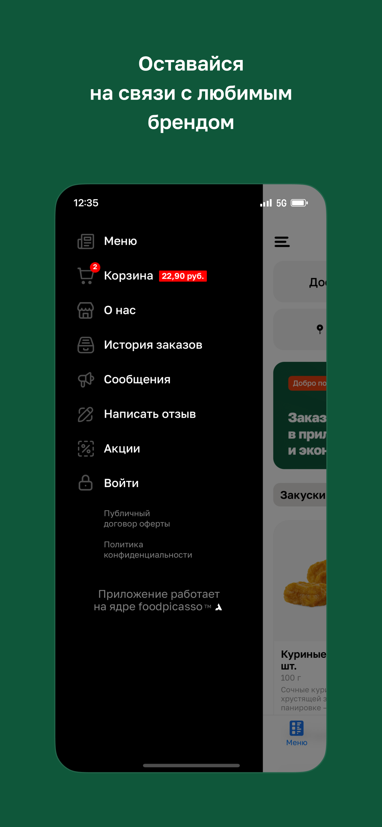 Шаурма и Точка screenshot 4