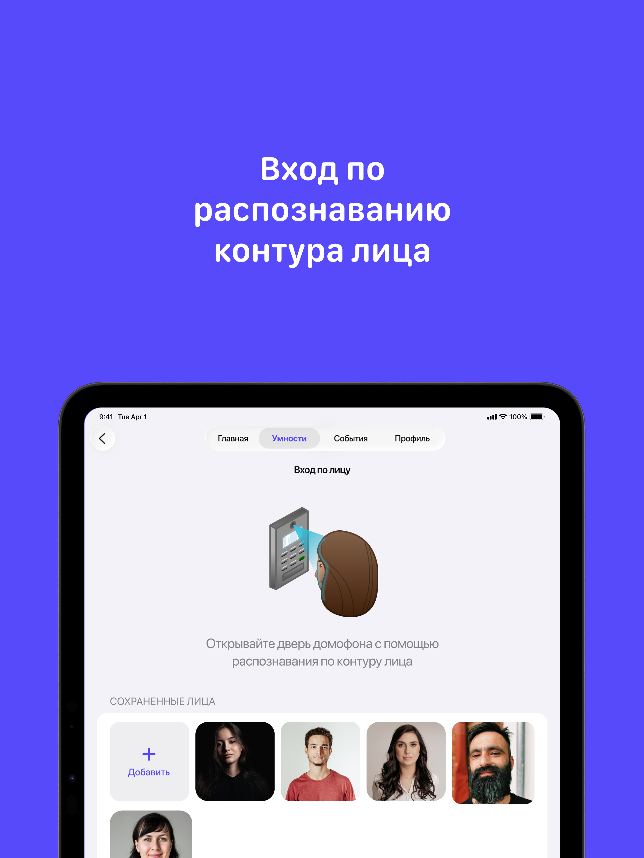 DreamNet Умный двор screenshot 8