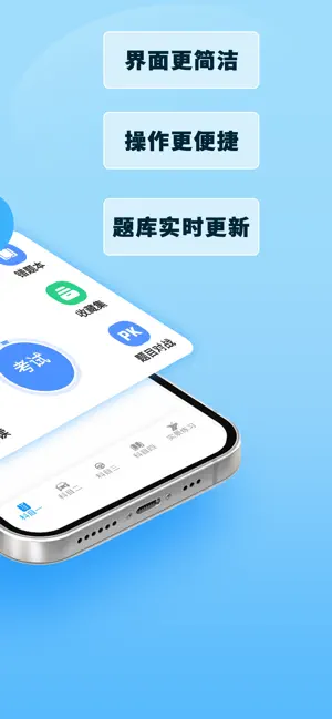 驾考模拟-3D真实考场练车 iPhone screenshot 2