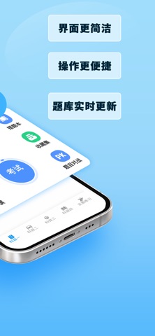 驾考模拟-3D真实考场练车 iPhone screenshot