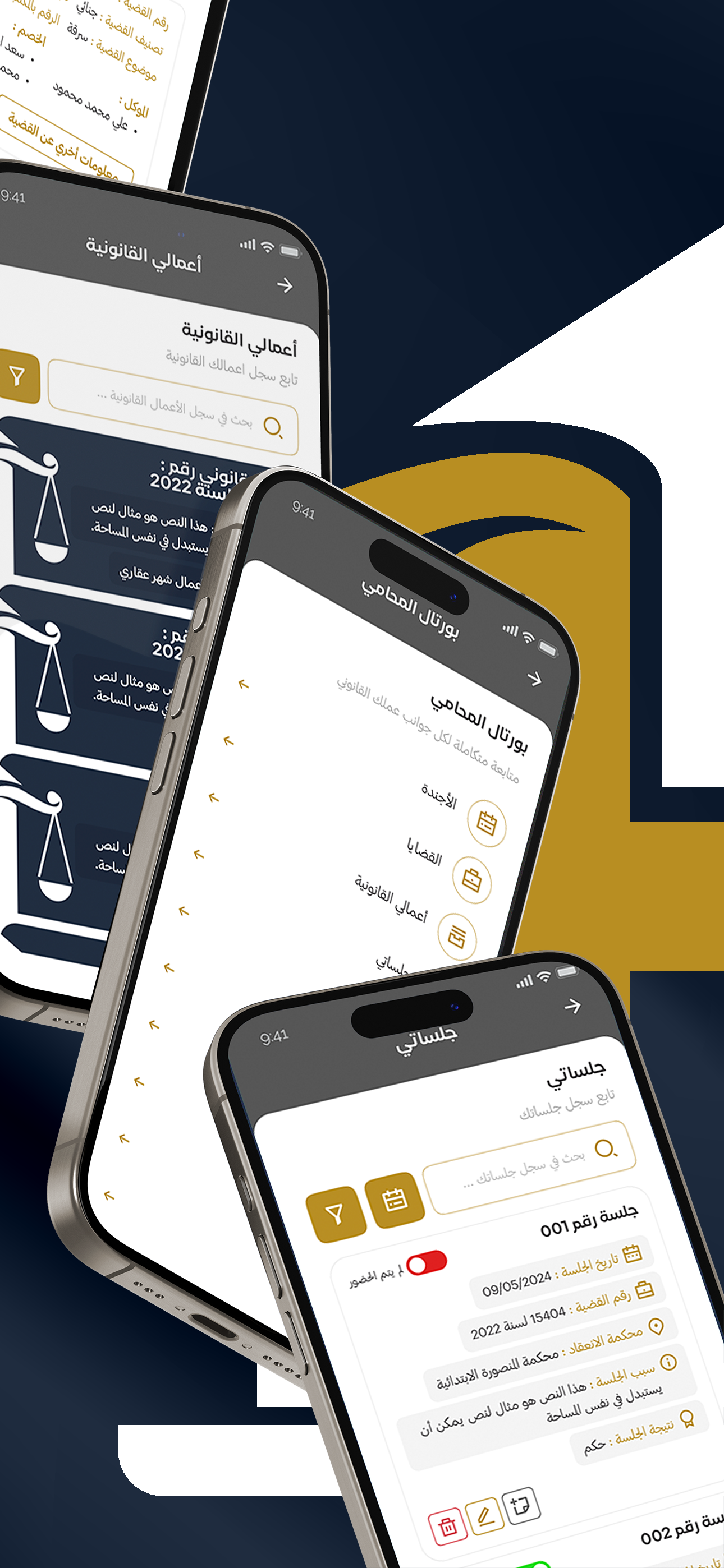 (الحوت (للاستشارات القانونية