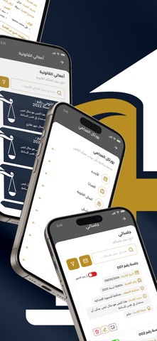 (الحوت (للاستشارات القانونية screenshot