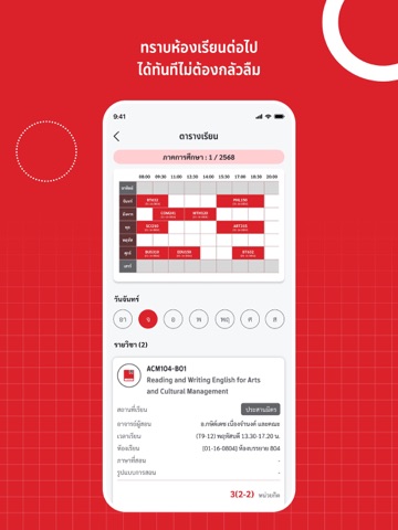mySWU iPad screenshot 4