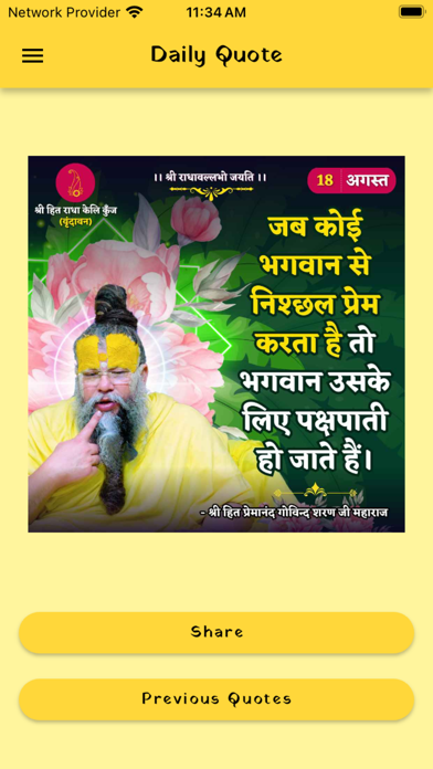 Radha Keli Kunj Screenshot