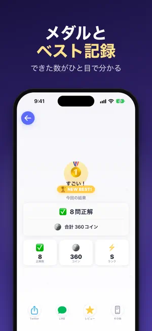 もじつなぐ:認知症 発達障害の方の脳トレゲーム 集中力向上 screenshot 2
