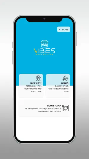VIBES screenshot 2
