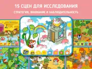 Панго Прятки: Сказки айпад изображения 4
