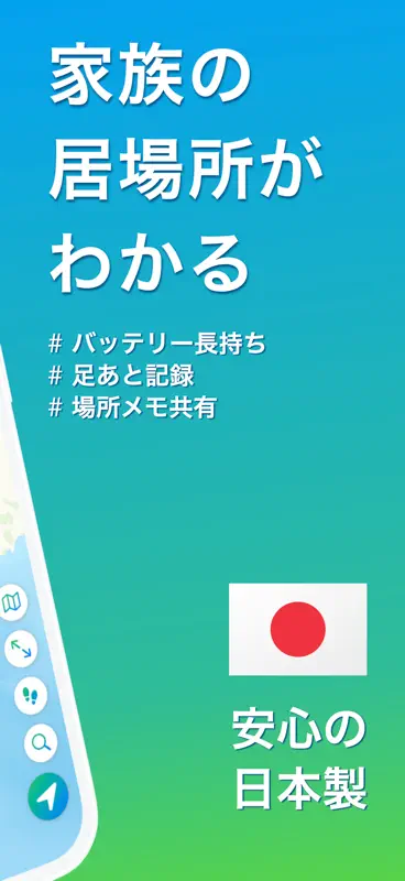 居場所がわかるアプリ ヒアルー screenshot 2 of 6