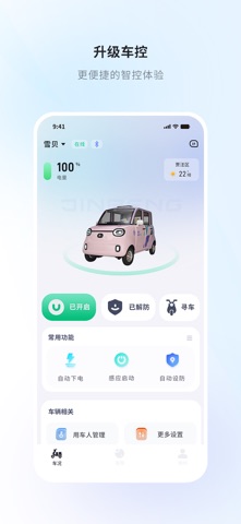 金彭 screenshot
