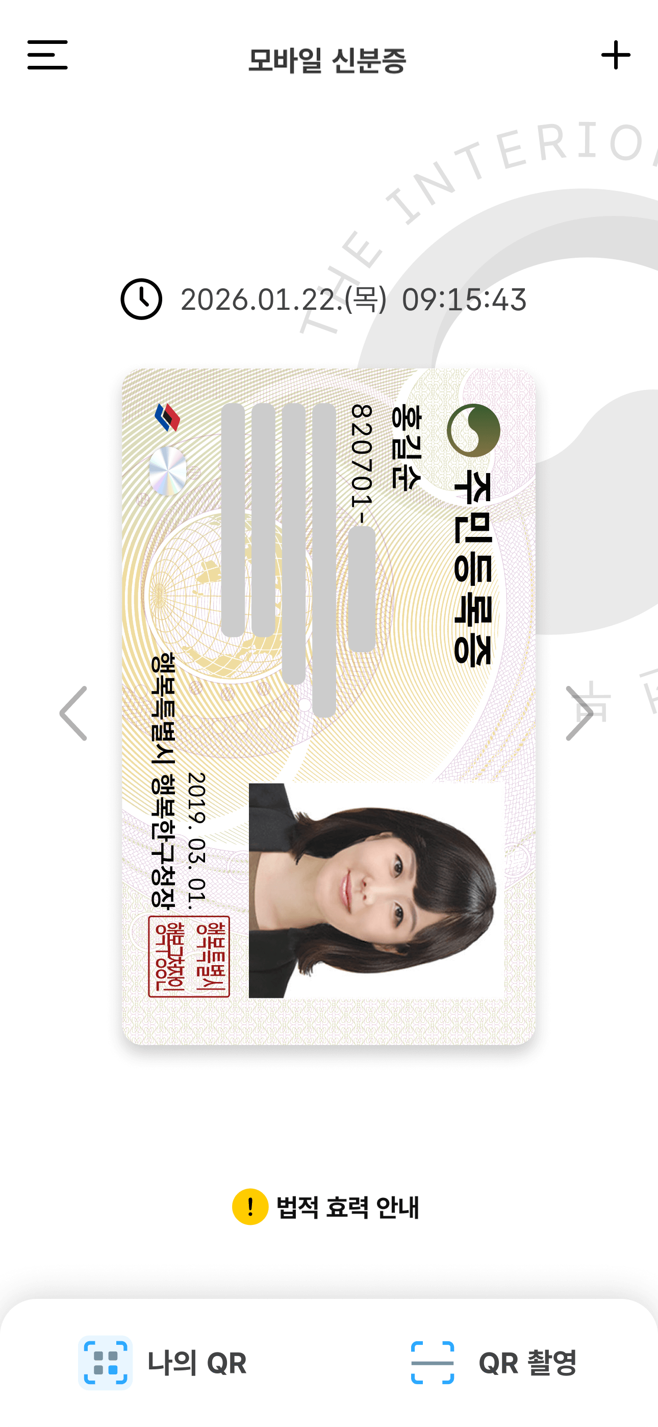 Mobile IDentification App