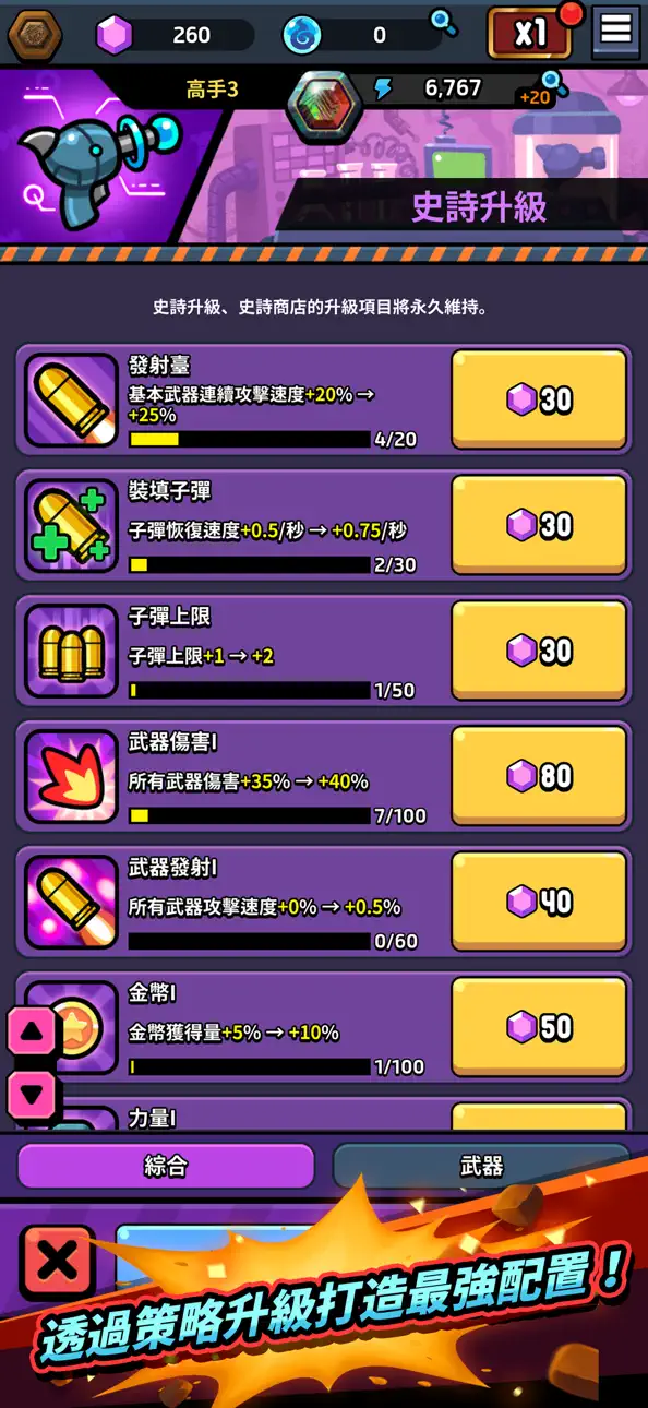 Brick Inc. Hack screenshot 3 - iOS game interface