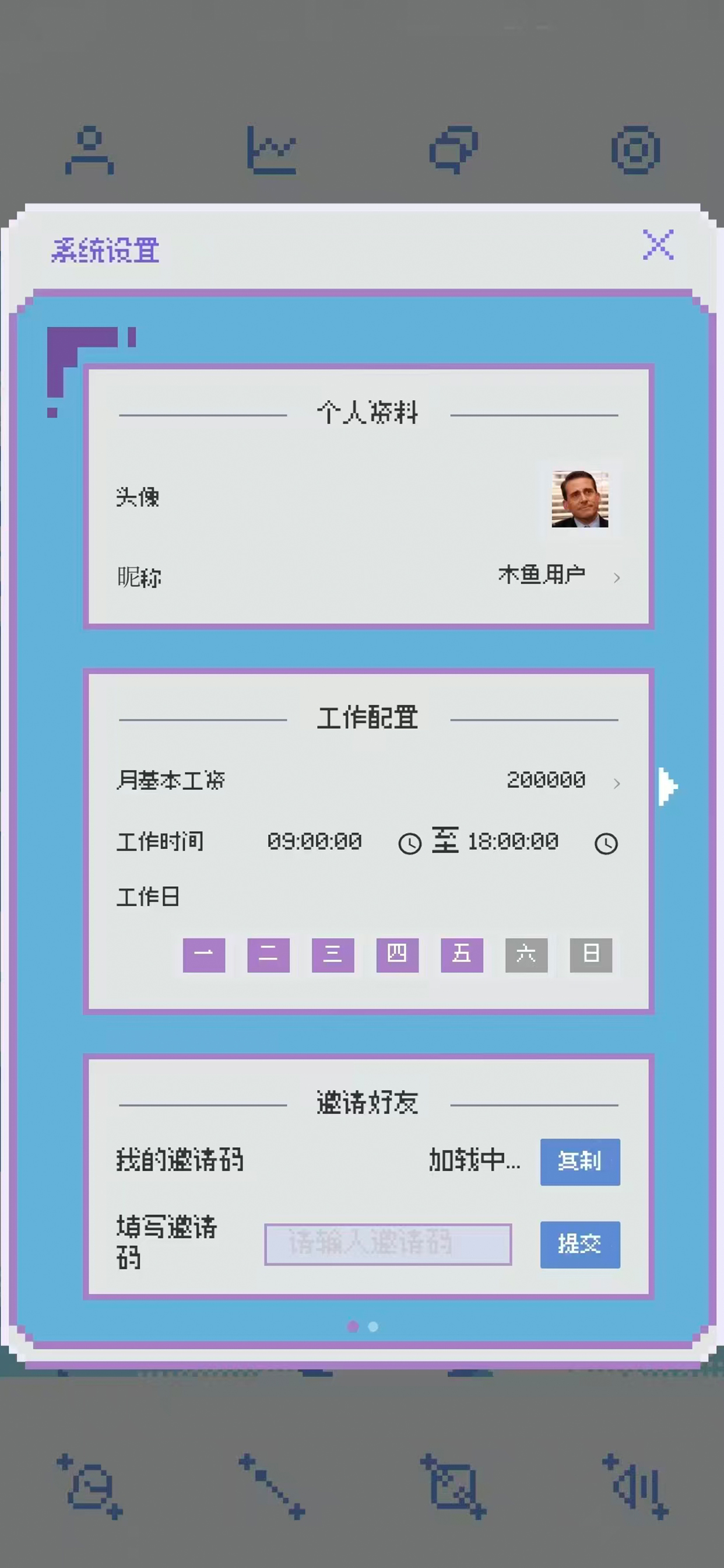 加个锤子