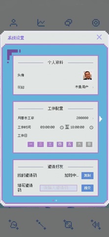 加个锤子 screenshot