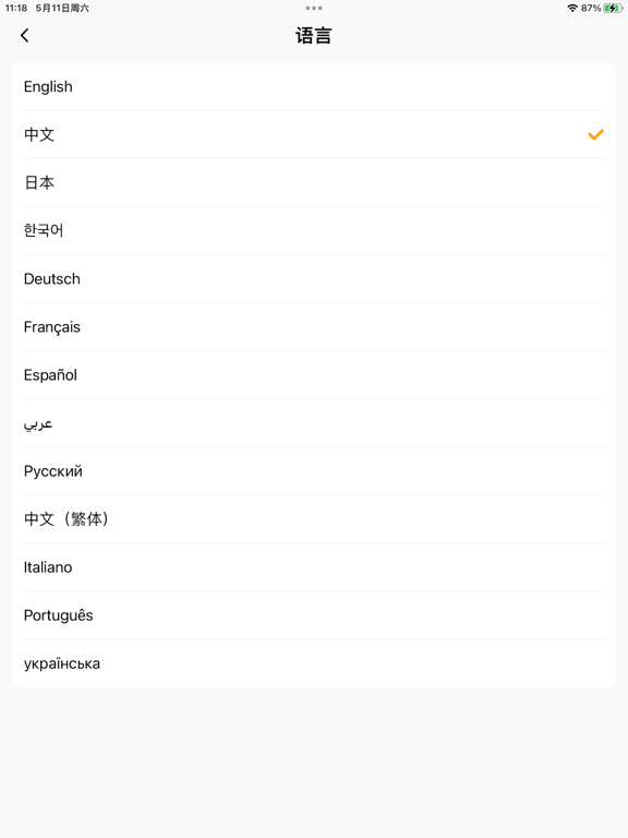 Caldecott iPad screenshot 5 - Music app