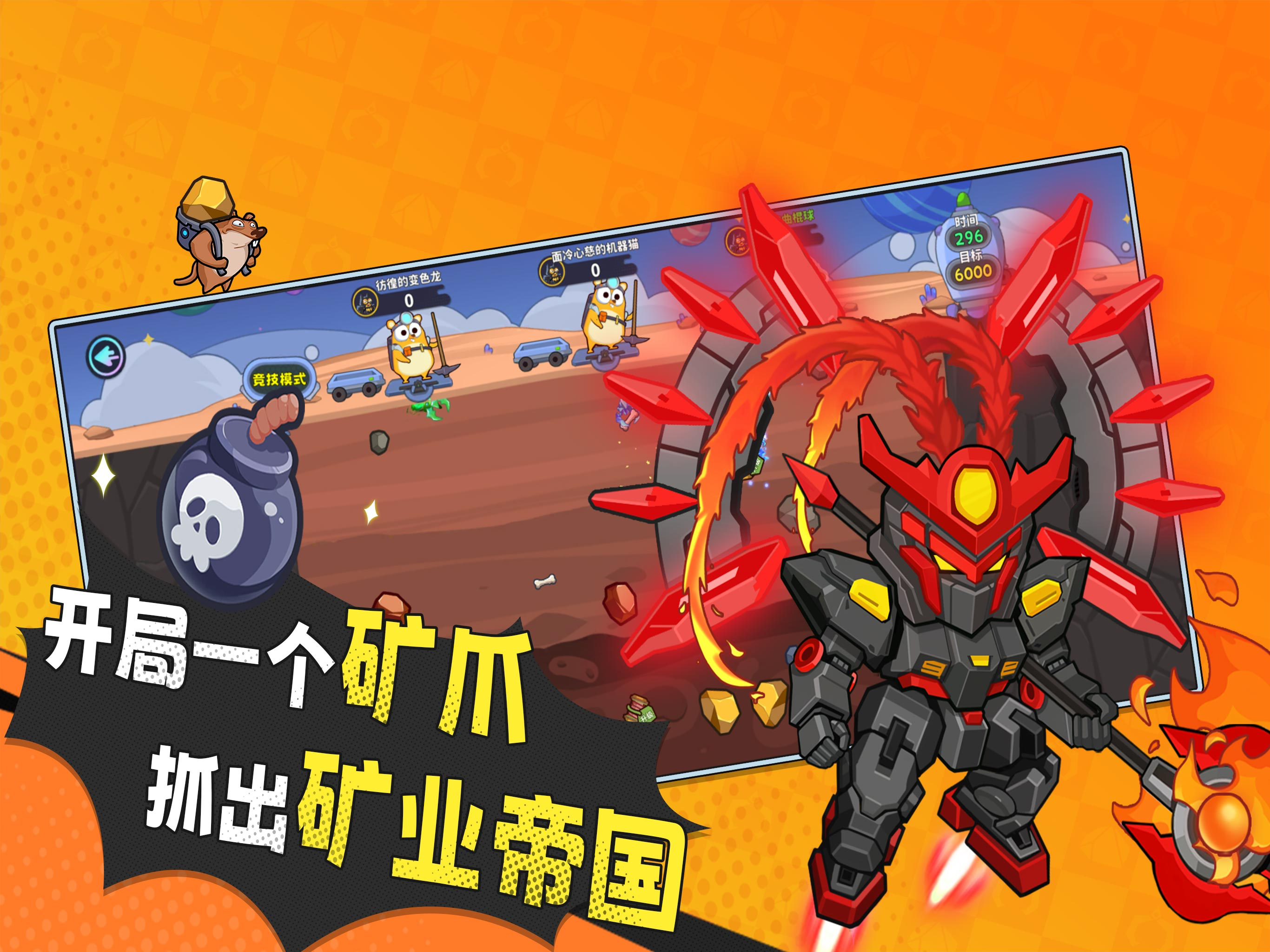 经典矿工-黄金挖矿联机游戏采矿大亨双人对战 screenshot 8