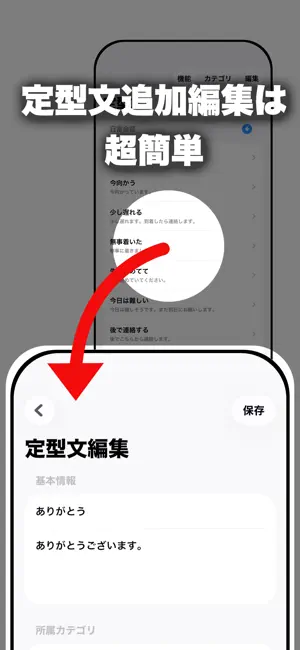 定型文キーボード - PhraseBoard screenshot 3
