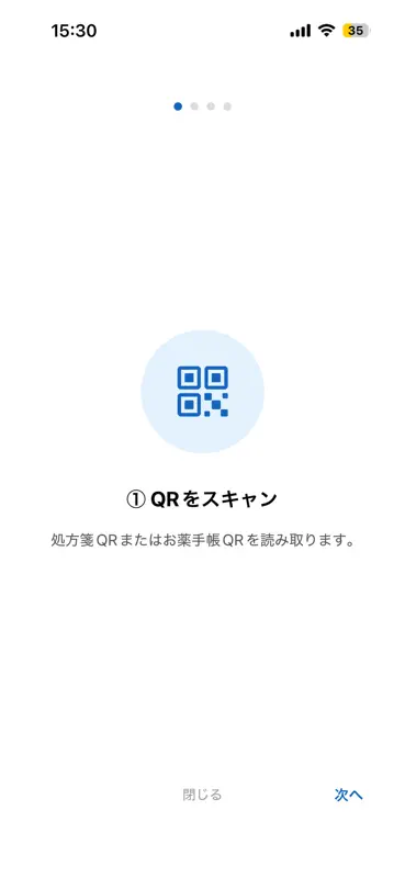 オフライン薬監査 screenshot 2 of 6