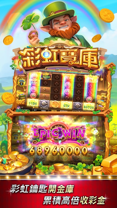 星城Online-李多慧勇闖雷殿 Screenshot