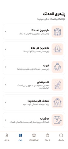 hawsar Screenshot 6 of 8