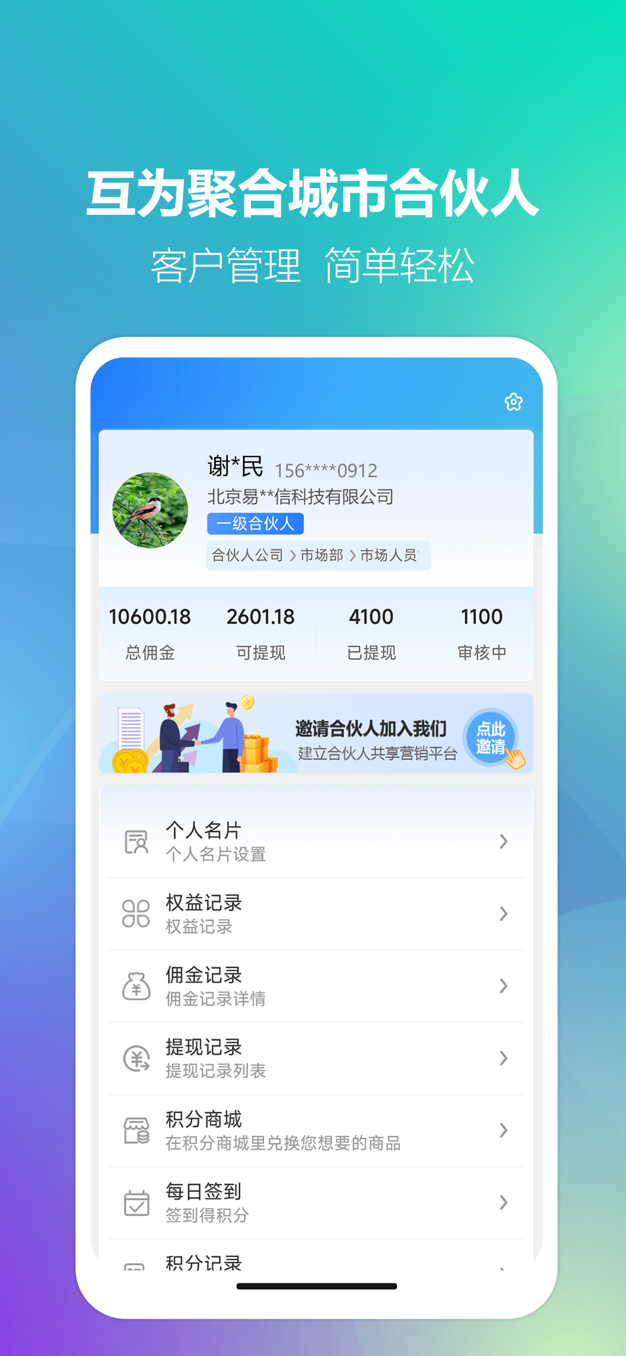 互为聚合