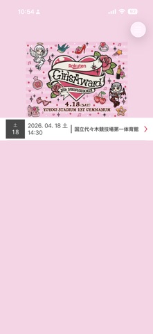 GirlsAward OFFICIAL LIGHT のスクリーンショット