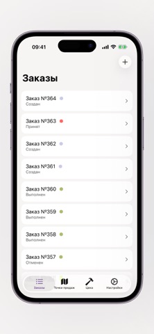 Ванлав: Менеджер iPhone screenshot