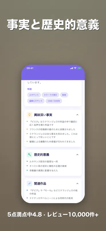 絵画鑑定: AI美術スキャナー screenshot 3 of 6